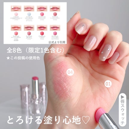 ジルスチュアート リップブロッサム バーム/JILL STUART/口紅を使ったクチコミ(3枚目)