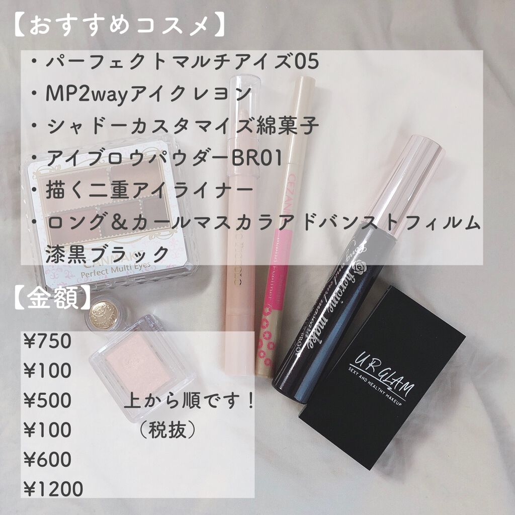 MP2wayアイクレヨン/セリア/スティックアイシャドウを使ったクチコミ（3枚目）