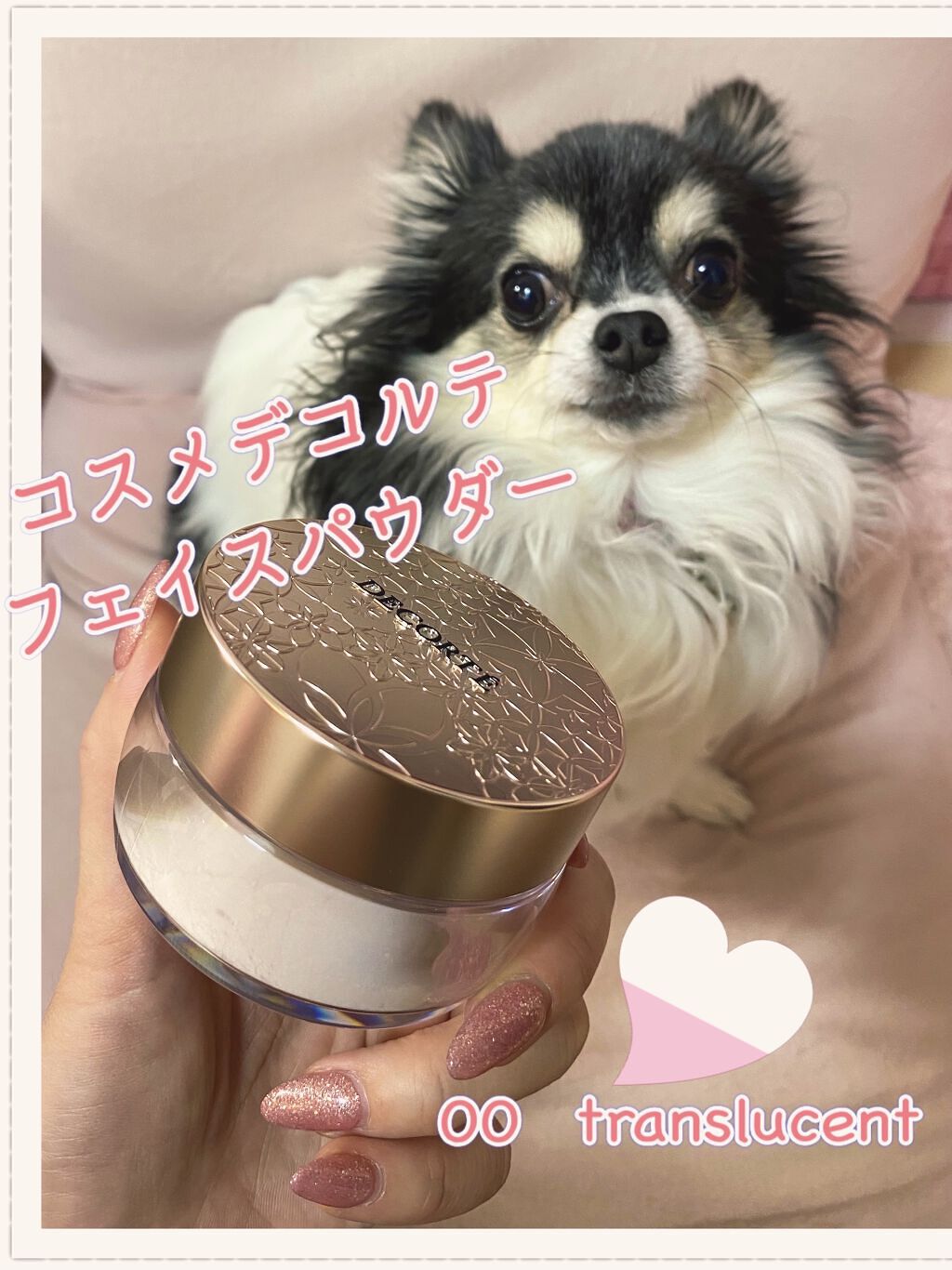 フェイスパウダー/DECORTÉ/ルースパウダーを使ったクチコミ（1枚目）