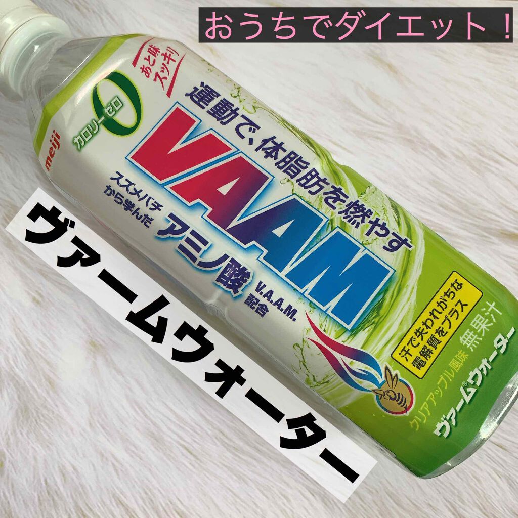 ヴァームウォーター/ヴァーム/ドリンクを使ったクチコミ（1枚目）