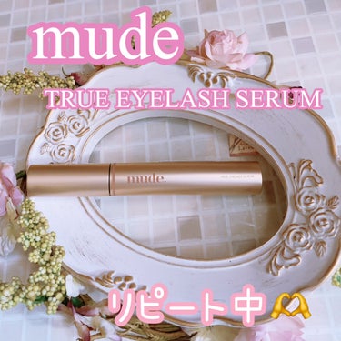 トゥルーアイラッシュセラム/mude/まつげ美容液を使ったクチコミ（1枚目）