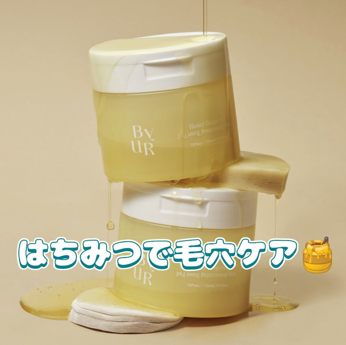 プランプハニー トナーパッド/ByUR/トナーパッドを使ったクチコミ（1枚目）