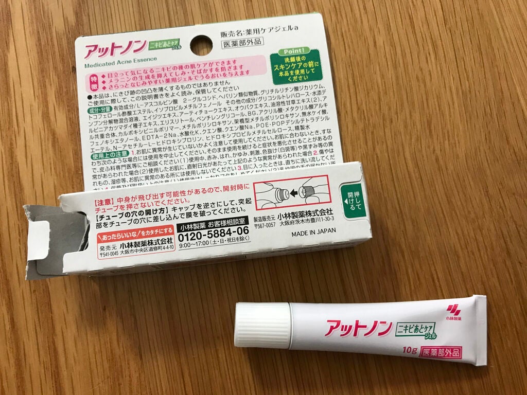 ニキビあとケアジェル/アットノン/その他スキンケアを使ったクチコミ(2枚目)