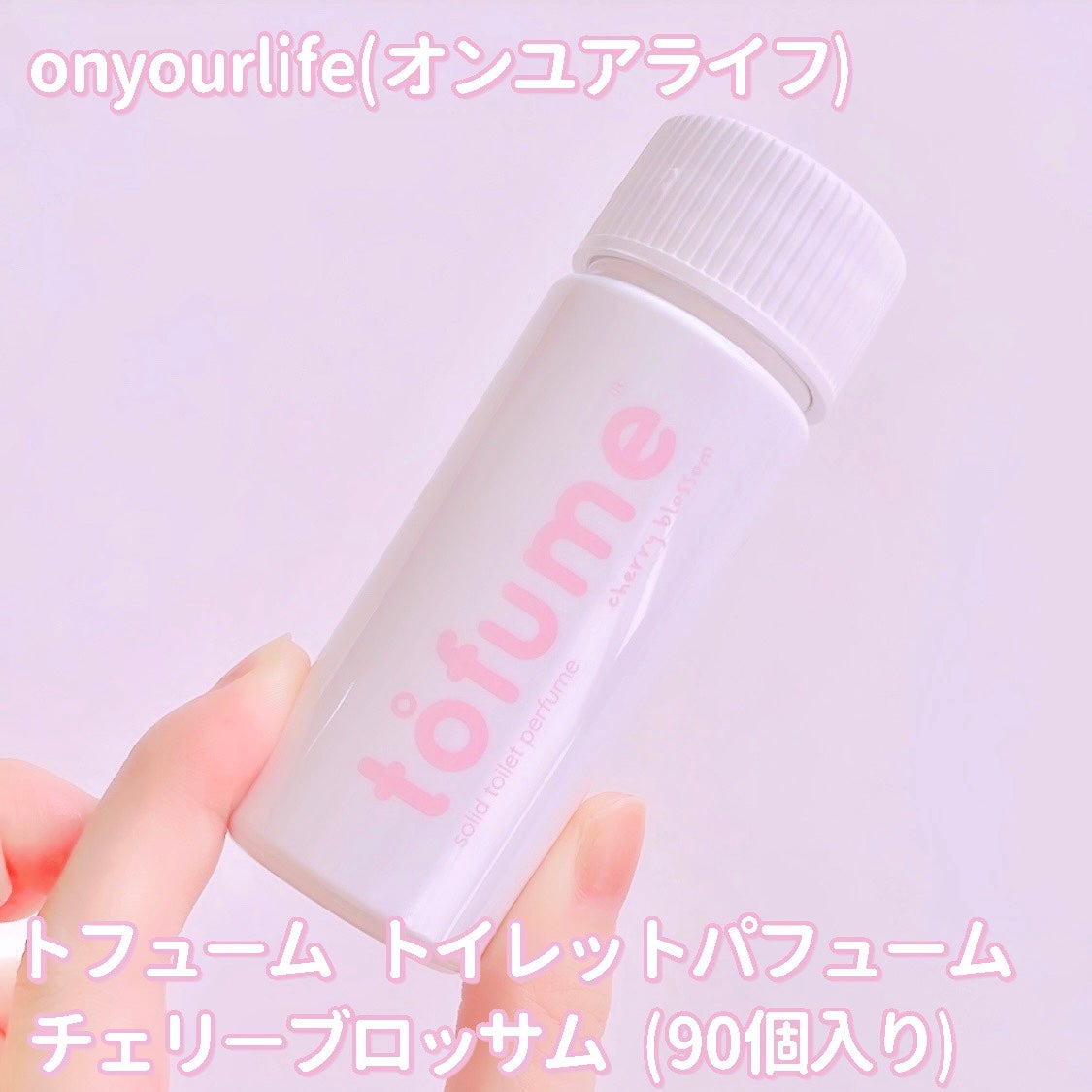 トフューム トイレットパフューム チェリーブロッサム/オンユアライフ/その他を使ったクチコミ(2枚目)