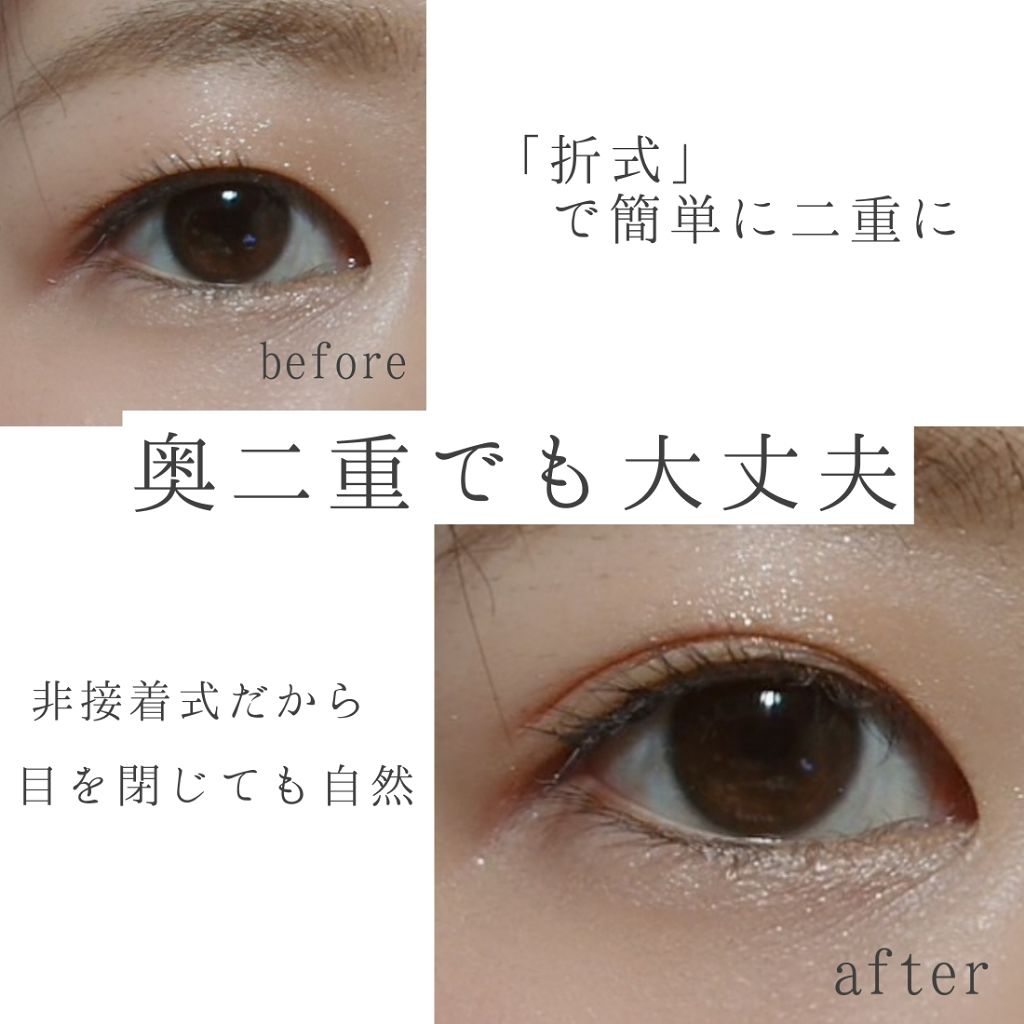 【旧品】オリシキ アイリッドスキンフィルム/D-UP/二重まぶた用アイテムを使ったクチコミ（1枚目）