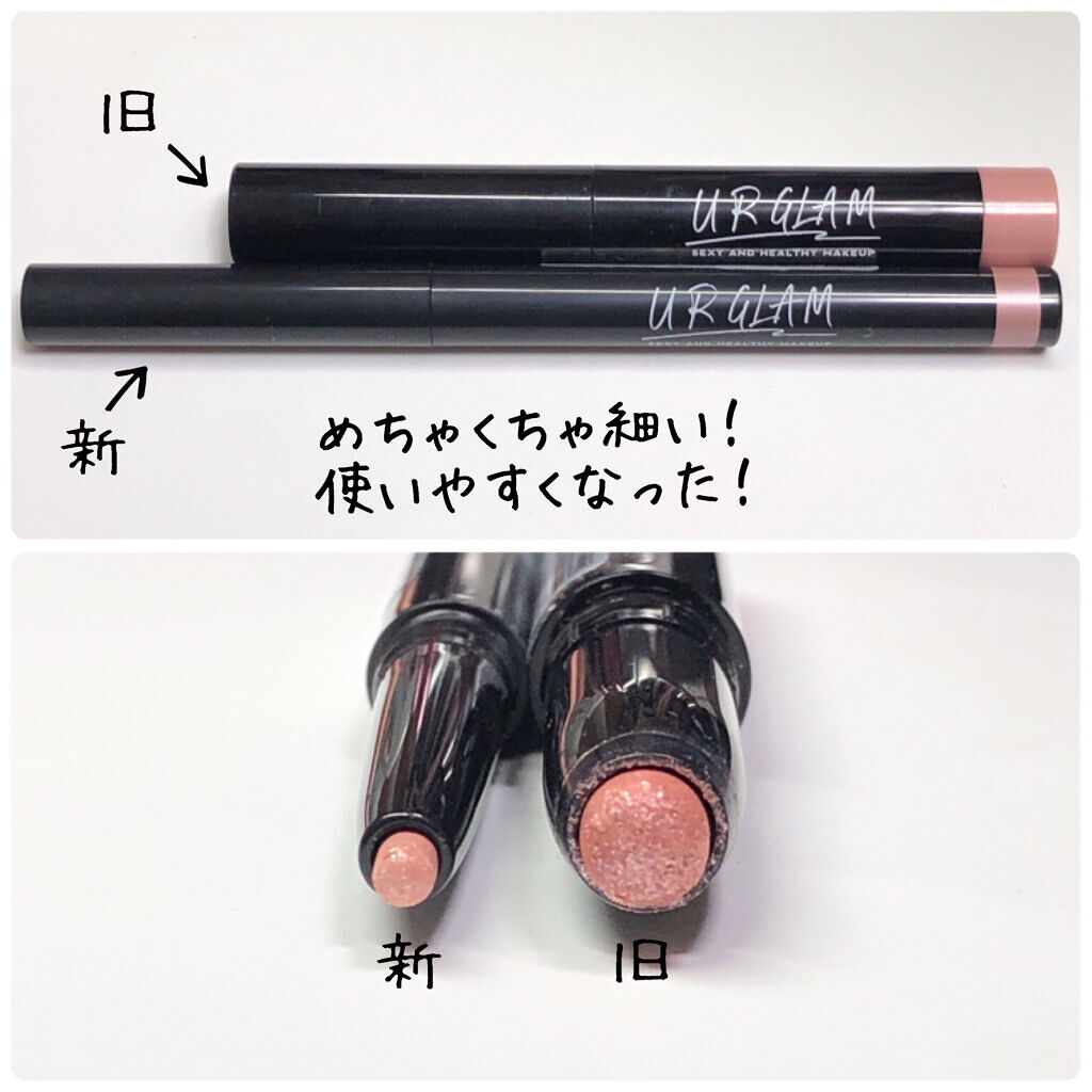 SLIM EYESHADOW STICK/U R GLAM/スティックアイシャドウを使ったクチコミ（2枚目）