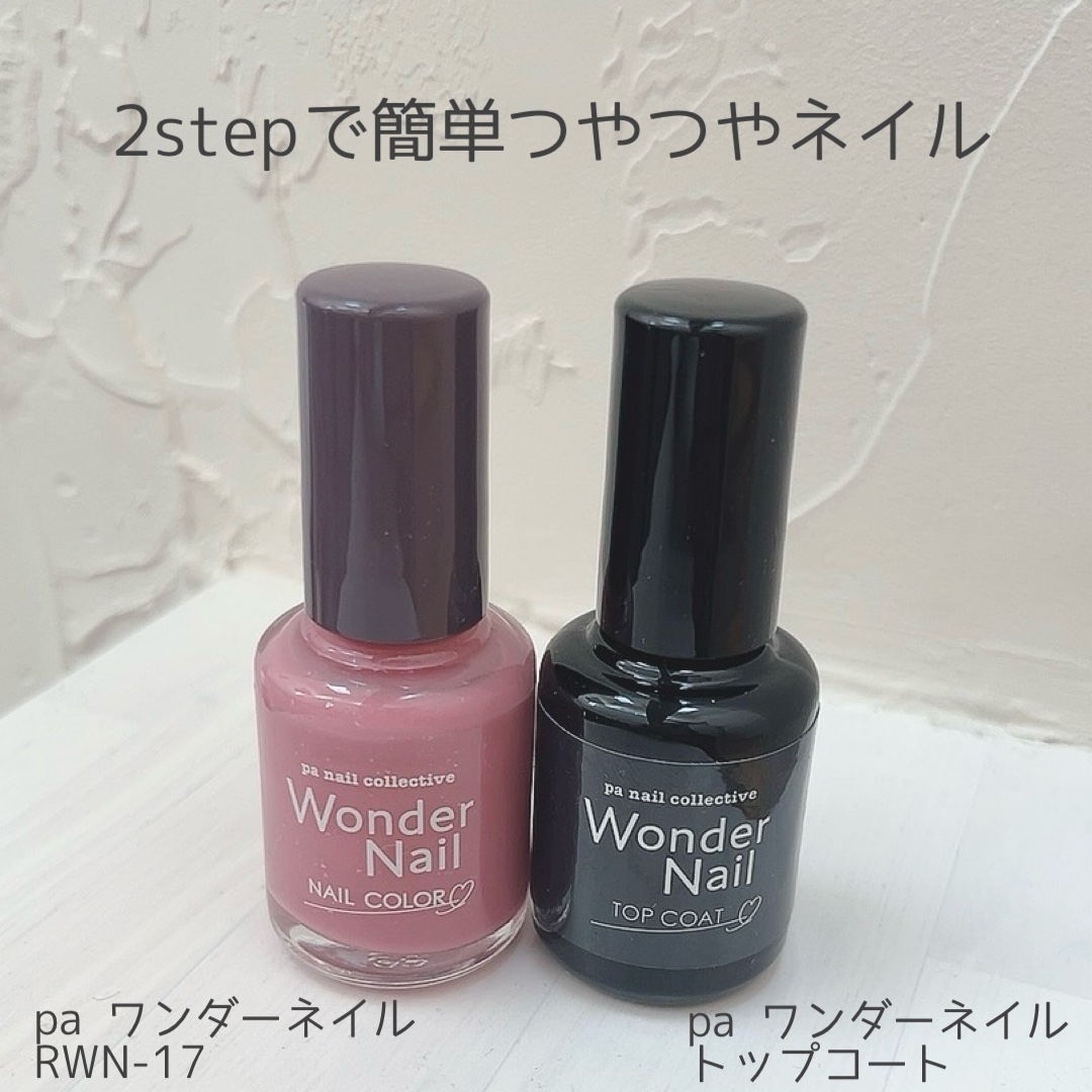 pa ワンダーネイル/pa nail collective/マニキュアを使ったクチコミ（2枚目）