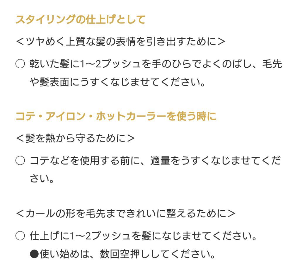 オイルトリートメント #EXヘアオイル/ルシードエル/ヘアオイルを使ったクチコミ(7枚目)