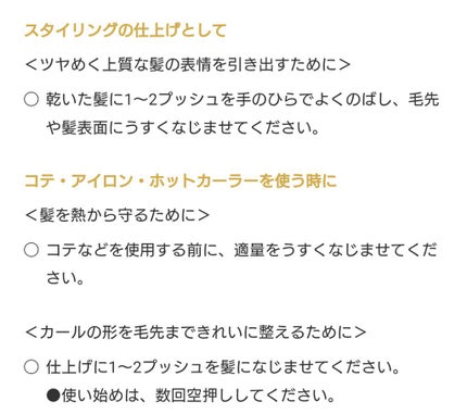 オイルトリートメント #EXヘアオイル/ルシードエル/ヘアオイルを使ったクチコミ(7枚目)