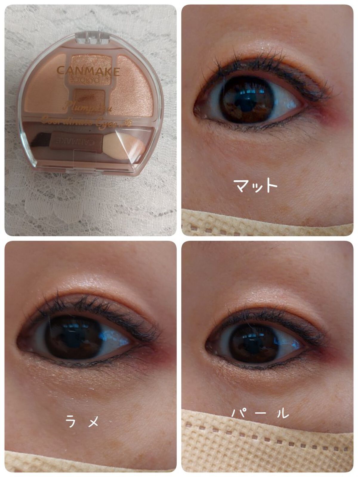 プランぷくコーデアイズ/キャンメイク/パウダーアイシャドウを使ったクチコミ（2枚目）