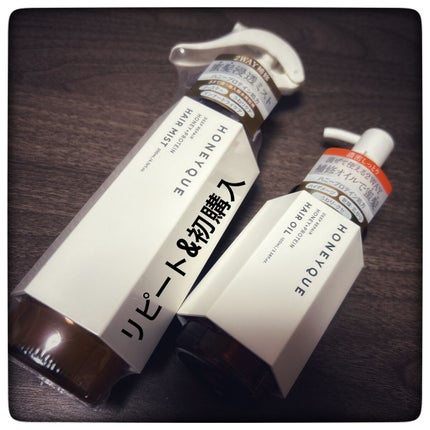 ディープリペア カスタムヘアオイル エクストラモイスト/ハニーク/ヘアオイルを使ったクチコミ(1枚目)