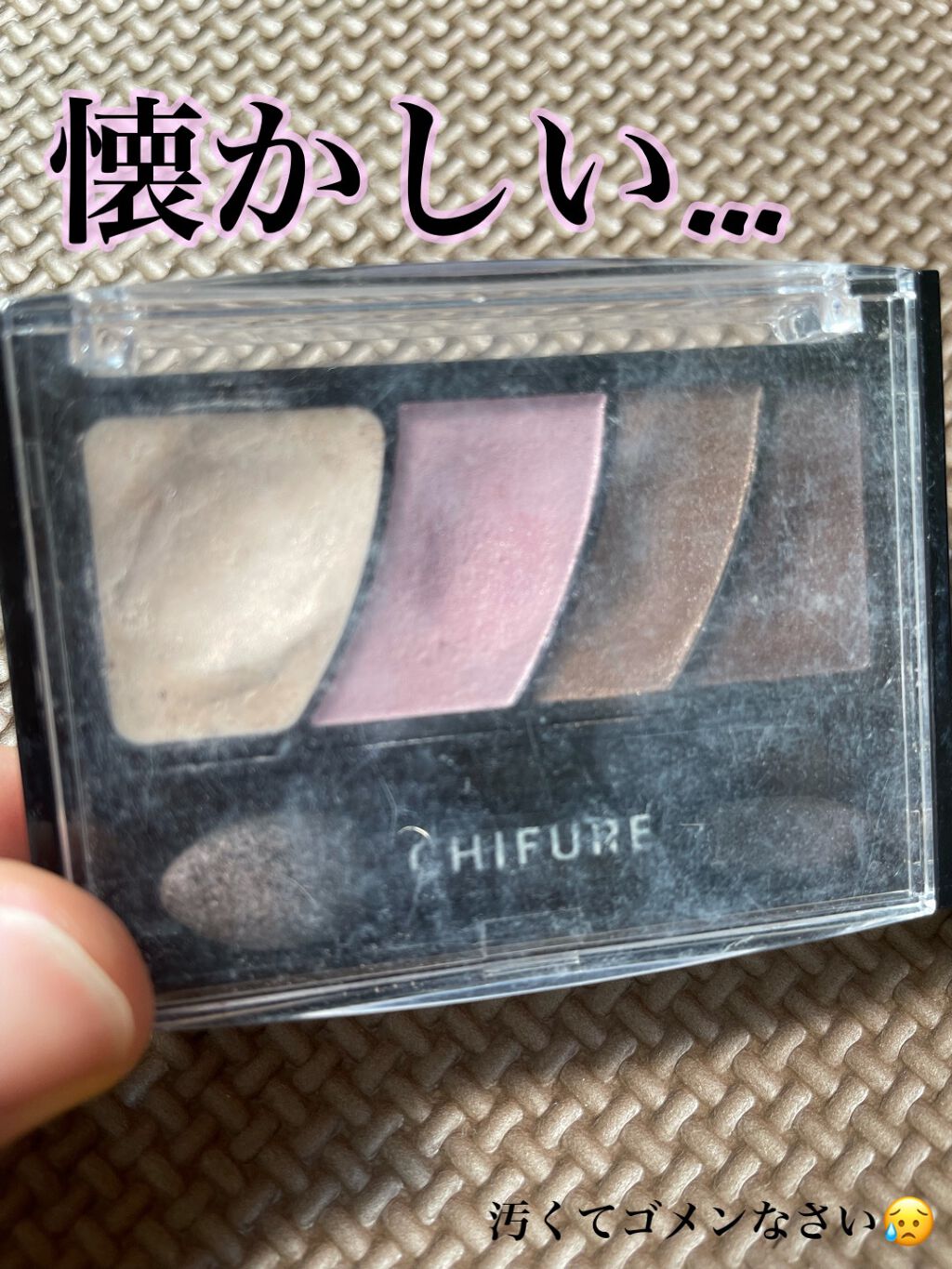 グラデーション アイ カラー（チップ付）/ちふれ/アイシャドウパレットを使ったクチコミ（1枚目）