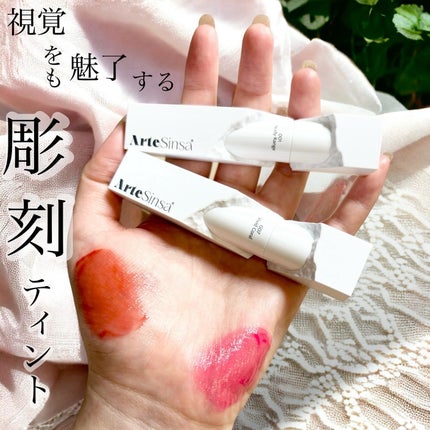ビルダブルデューイフィットティント/ArteSinsa/リップティントを使ったクチコミ(1枚目)