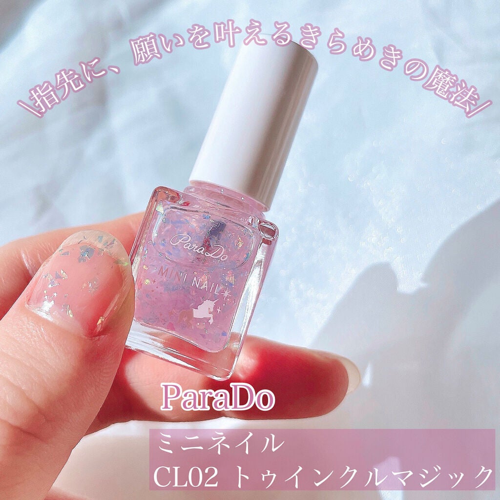 ドリーミングコフレ/パラドゥ/メイクアップキットを使ったクチコミ(9枚目)