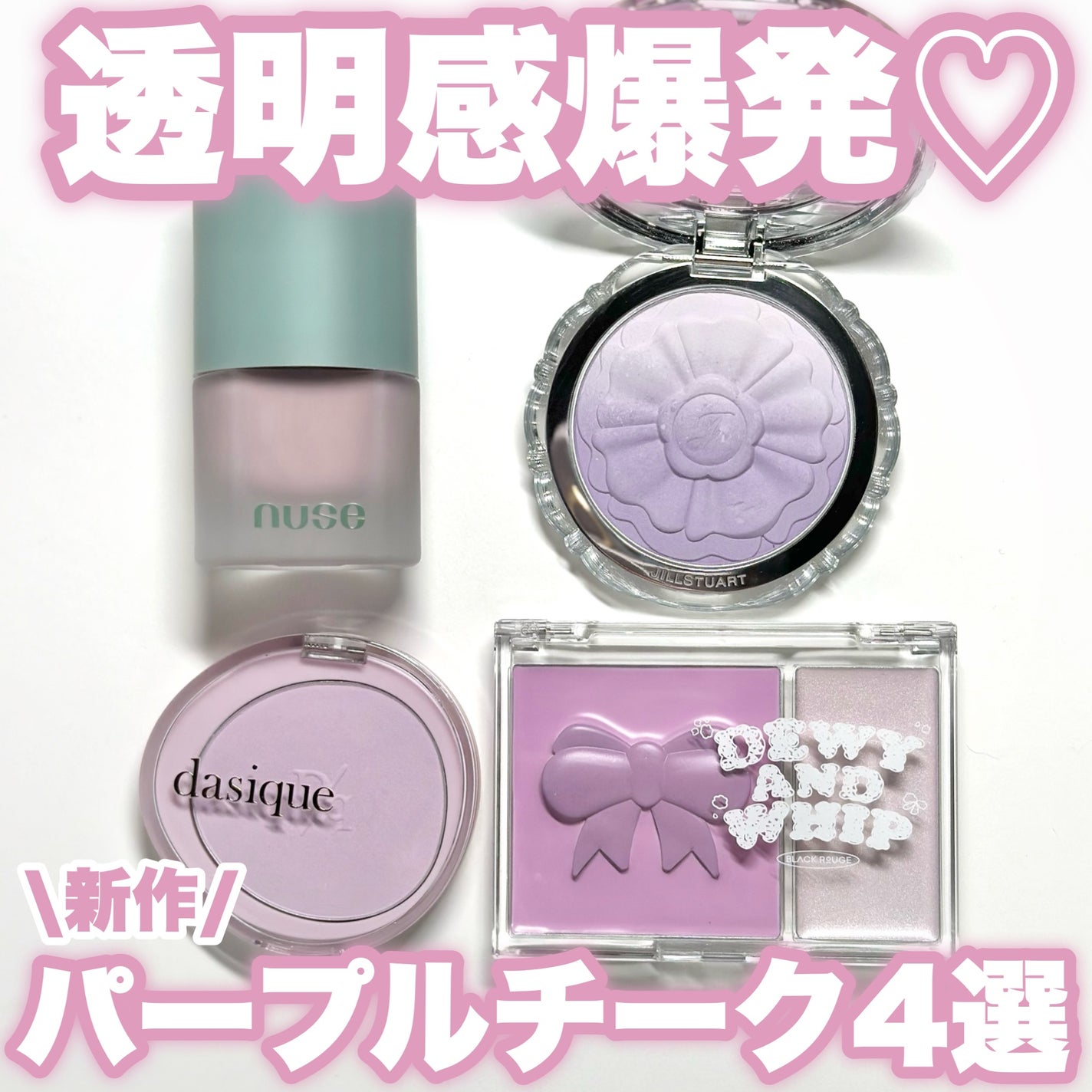 ムースケアチーク/nuse/リキッドチークを使ったクチコミ(1枚目)