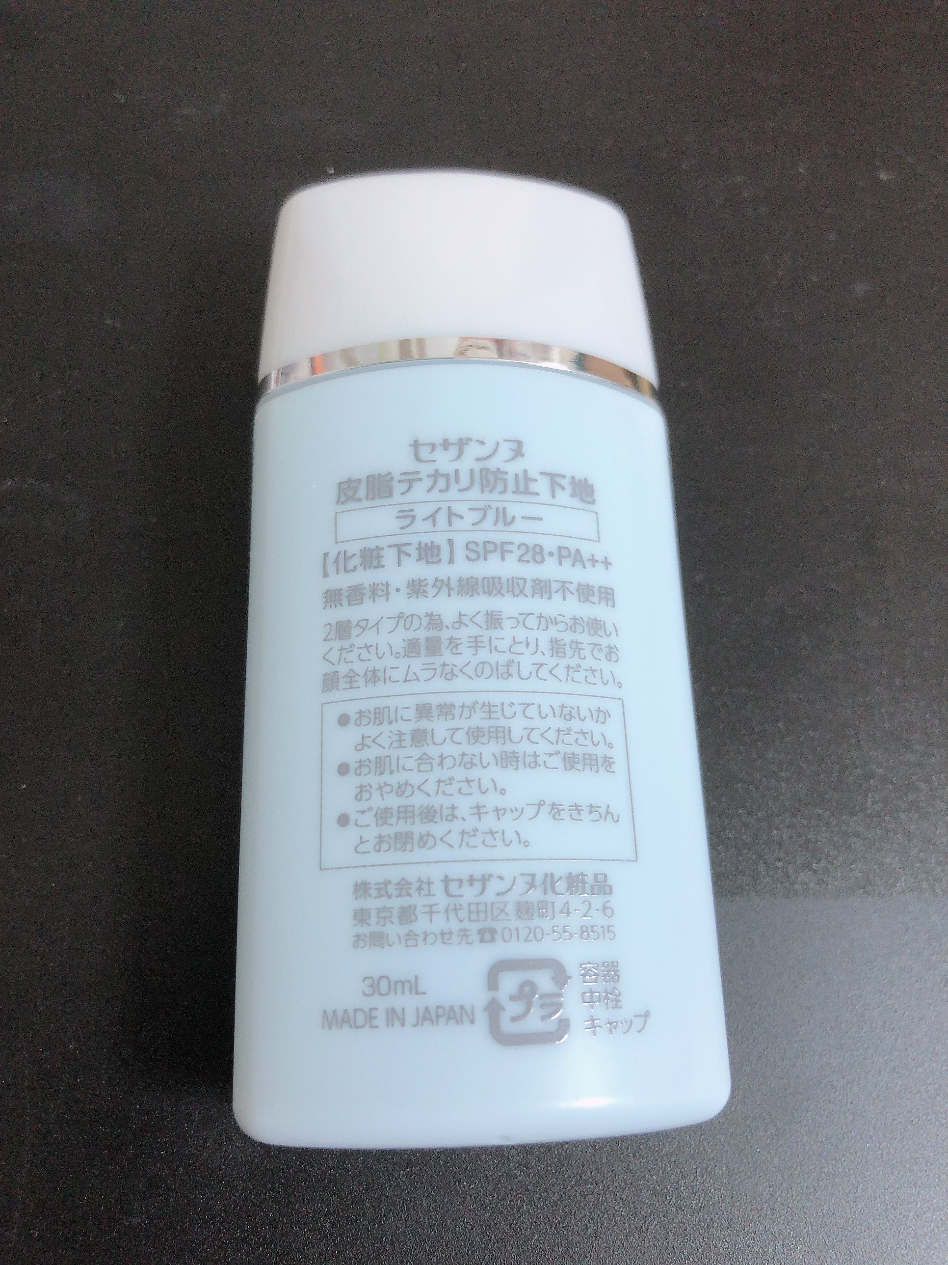 皮脂テカリ防止下地/CEZANNE/化粧下地を使ったクチコミ（2枚目）