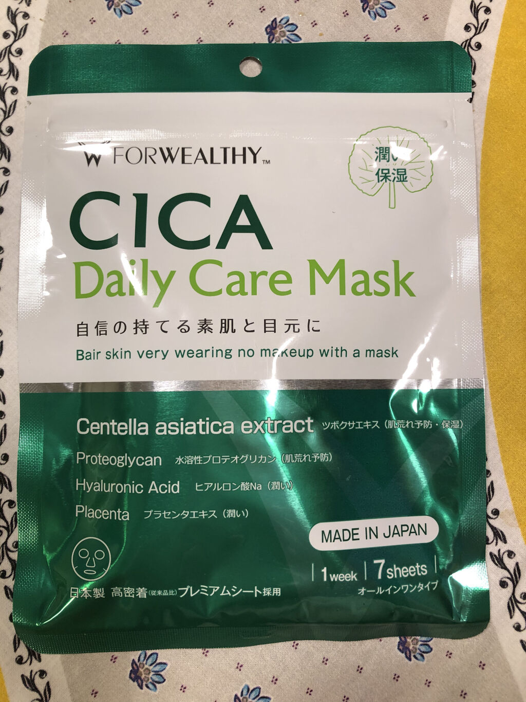 CICAデイリーケアマスク/FORWEALTHY/シートマスク・パックを使ったクチコミ（1枚目）