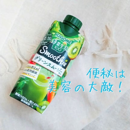 野菜生活100 Smoothie グリーンスムージー/野菜生活100/スムージーを使ったクチコミ(1枚目)