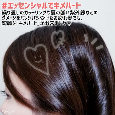 吉見さん On Lips 輝くハートが美髪のサイン エッセンシャルの新シリーズ 触 Lips