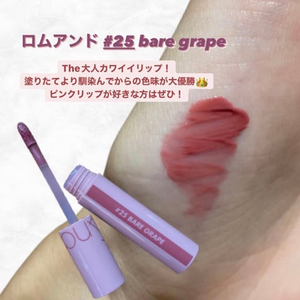 ジューシーラスティングティント/rom&nd/リップティントを使ったクチコミ(2枚目)