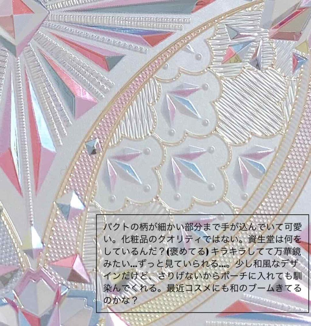 スノービューティー ホワイトニング フェイスパウダー 2020/スノービューティー/プレストパウダーを使ったクチコミ（3枚目）