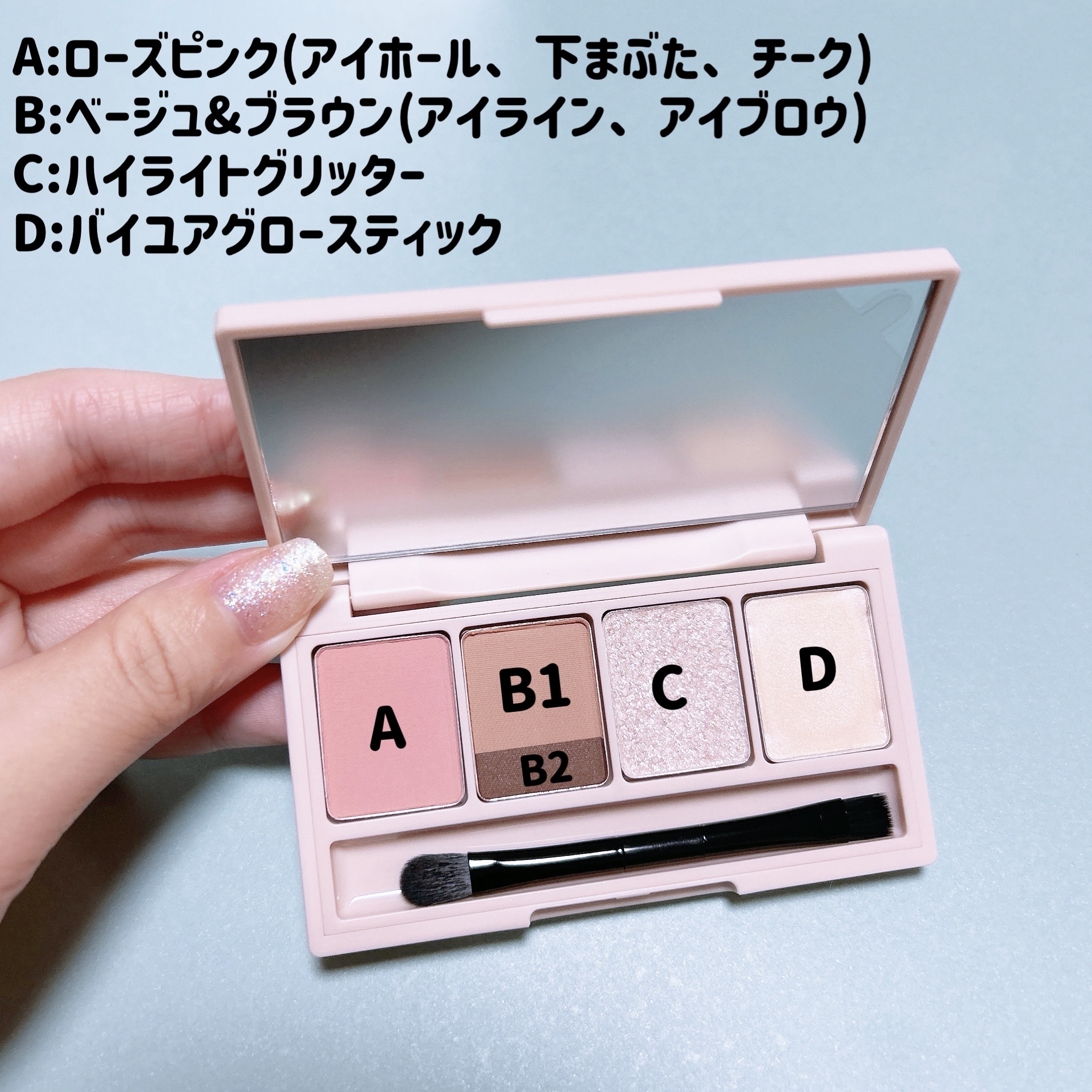 足しパレ バイユア限定カラー/Fujiko/アイシャドウパレットを使ったクチコミ（2枚目）