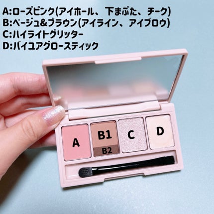 足しパレ/Fujiko/アイシャドウパレットを使ったクチコミ(2枚目)