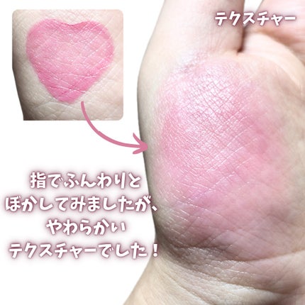 タッチインソール チークブラッシャー/touch in SOL /ジェル・クリームチークを使ったクチコミ(5枚目)