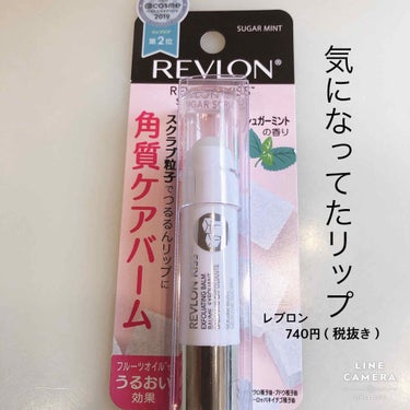 レブロン キス シュガー スクラブ/REVLON/リップスクラブを使ったクチコミ（1枚目）