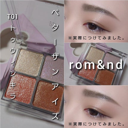 ベターザンアイズ/rom&nd/アイシャドウパレットを使ったクチコミ(6枚目)