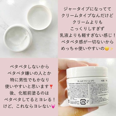 クリーム UFC/Kiehl's/フェイスクリームを使ったクチコミ（2枚目）