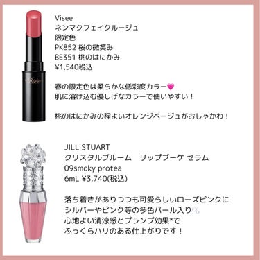 RMK RMK シンクロマティック アイシャドウパレットのクチコミ「桜の季節が近づいてきた！🌸サクラのコスメで気分上げてお花見に行こう♪

#春コスメ　#春　#ジ.....」（2枚目）