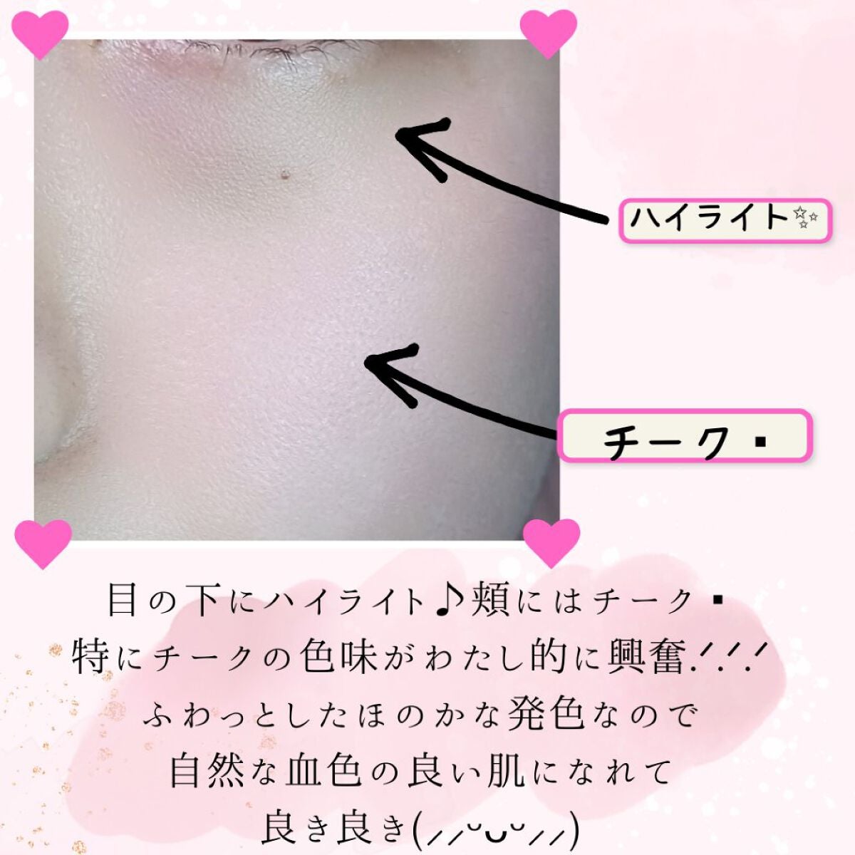 フェイスバイカラー/Linoue/パウダーチークを使ったクチコミ(4枚目)