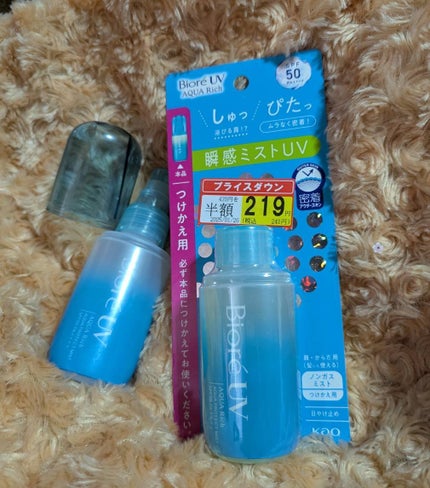 ビオレUV アクアリッチ アクアプロテクトミスト/ビオレ/日焼け止めミスト・スプレーを使ったクチコミ(1枚目)