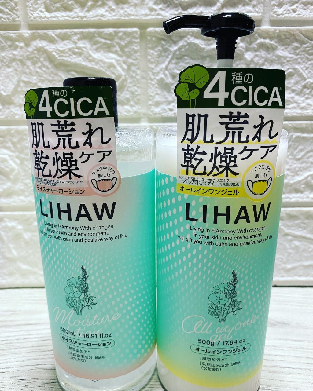 pikopiko on LIPS 「ニューノーマル時代の敏感肌へ乾燥・肌荒れケア☆LIHAWモイス..」(1枚目)