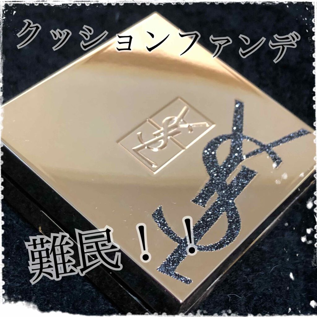 ラディアント タッチ ルクッション/YVES SAINT LAURENT BEAUTE/クッションファンデーションを使ったクチコミ（1枚目）