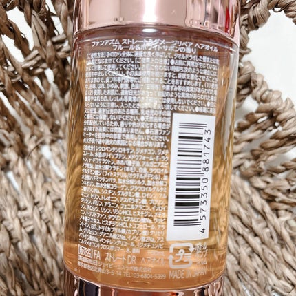 ストレート&ダメージリペア ヘアオイル/FUN AZUM/ヘアオイルを使ったクチコミ(2枚目)