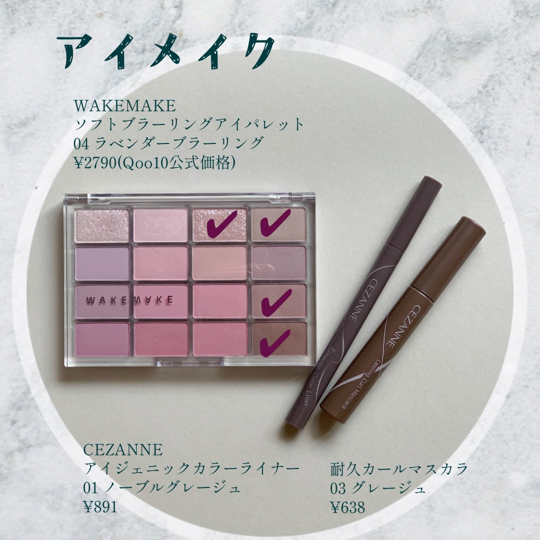 ソフトブラーリングアイパレット/wakemake/アイシャドウパレットを使ったクチコミ（2枚目）