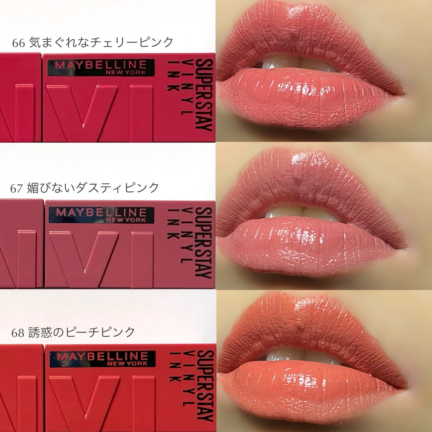 SPã¹ã〠ãŽã£ãã«ã€ã³ã¯/MAYBELLINE NEW YORK/å£çŽ
ã䜿ã£ãã¯ãã³ãïŒ4æç®ïŒ