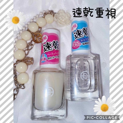 AC クイックドライ トップコート/AC MAKEUP/ネイルトップコートを使ったクチコミ(1枚目)