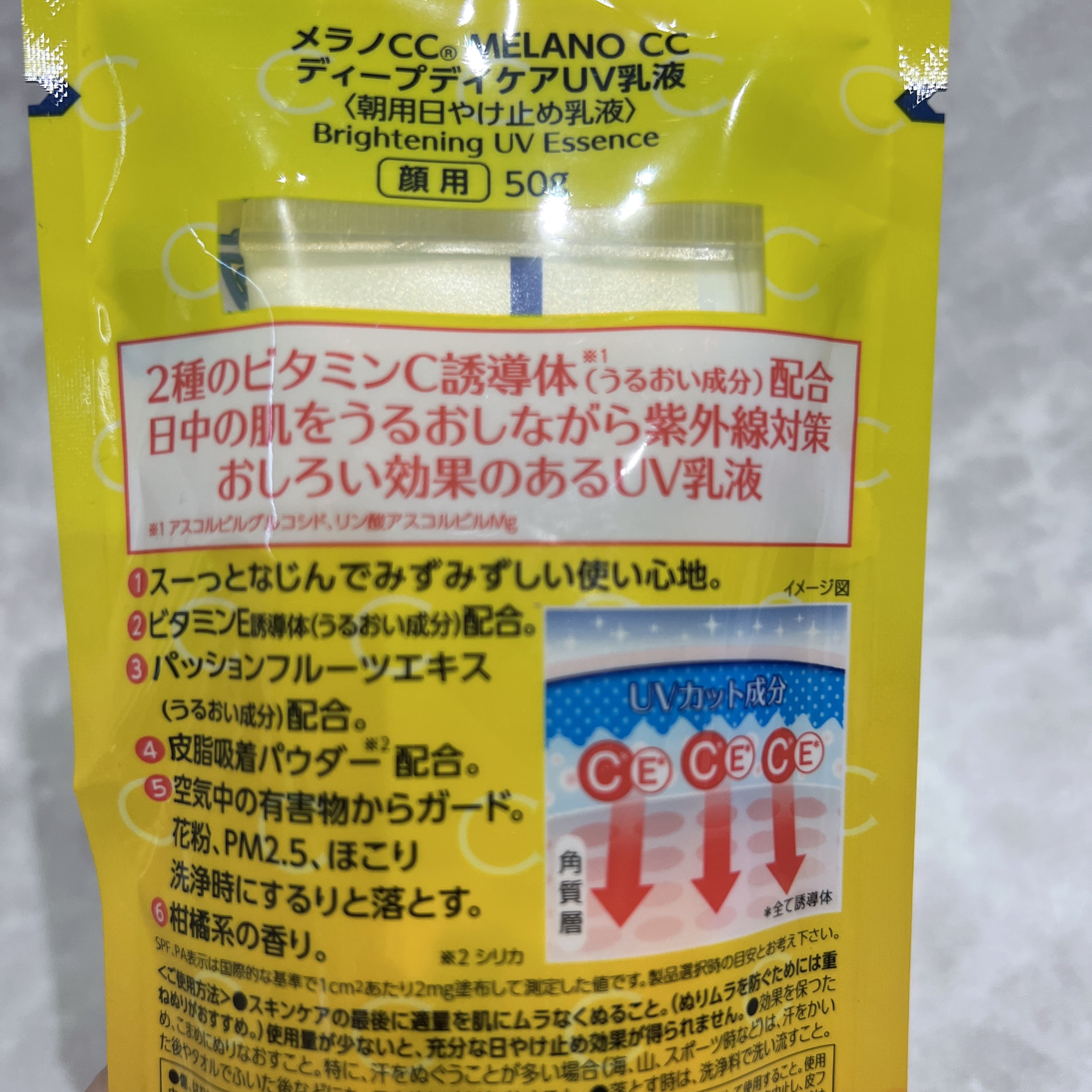 メラノCC ディープデイケアUV乳液/メラノCC/日焼け止めミルクを使ったクチコミ（3枚目）