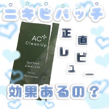 ETUDE ACC パッチのクチコミ「ニキビパッチ本当に効果ある？【ETUDE/ACC パッチ正直レビュー】🪄✦·．・♥︎
＿＿＿＿.....」（1枚目）