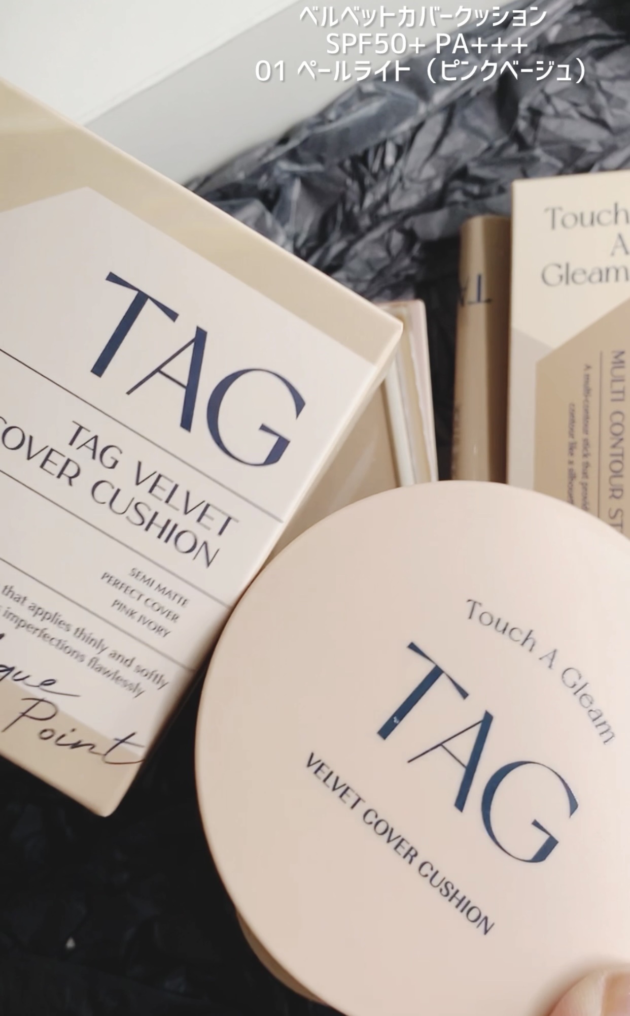 ベルベットカバークッション/TAG/クッションファンデーションを使ったクチコミ（1枚目）