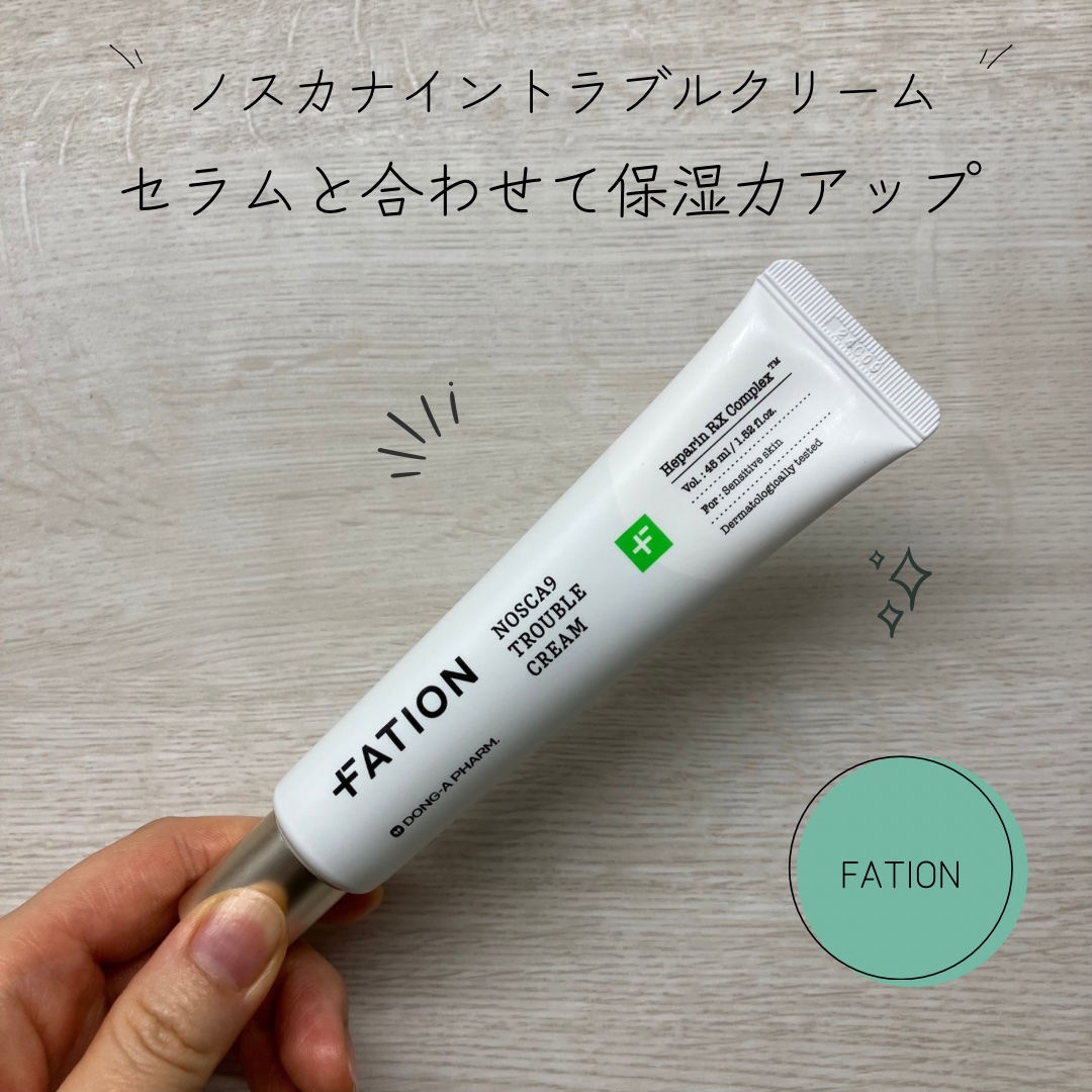ノスカナイン トラブル セラム/FATION/美容液を使ったクチコミ（3枚目）