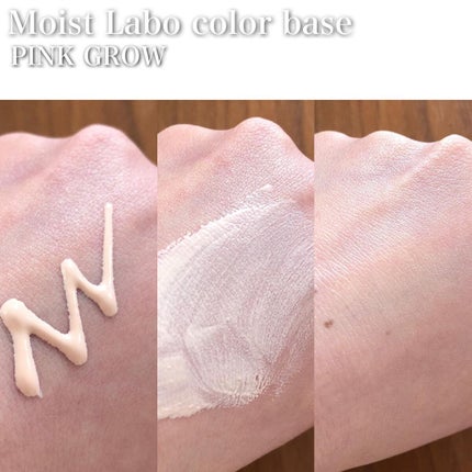 コントロールカラー下地/Moist Labo/化粧下地を使ったクチコミ(2枚目)