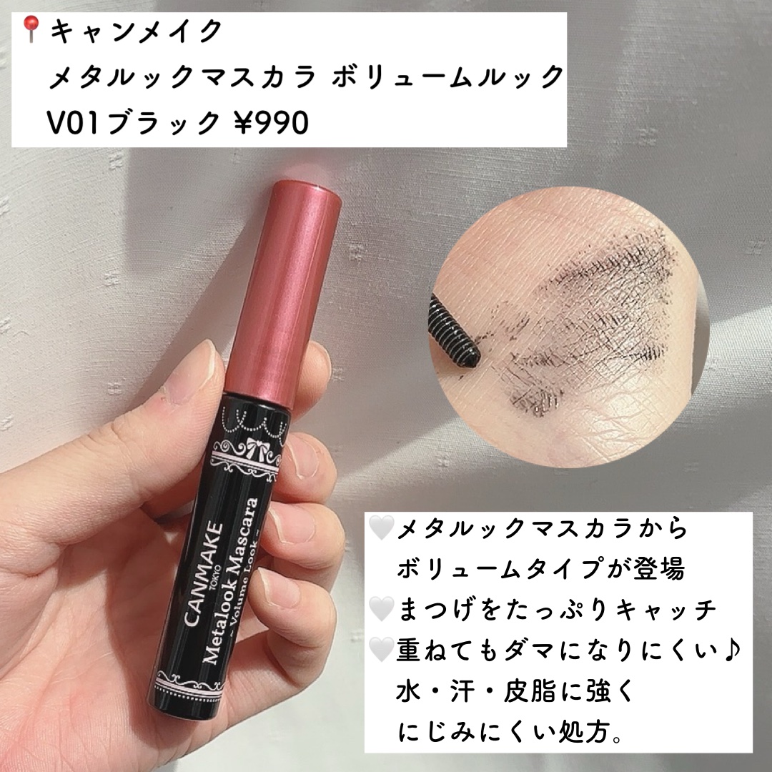 ラッシュケアエッセンス/キャンメイク/まつげ美容液を使ったクチコミ（2枚目）