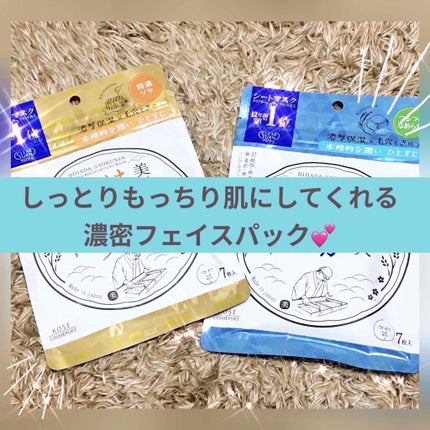 クリアターン 美肌職人 はちみつマスク/クリアターン/シートマスク・パックを使ったクチコミ(1枚目)
