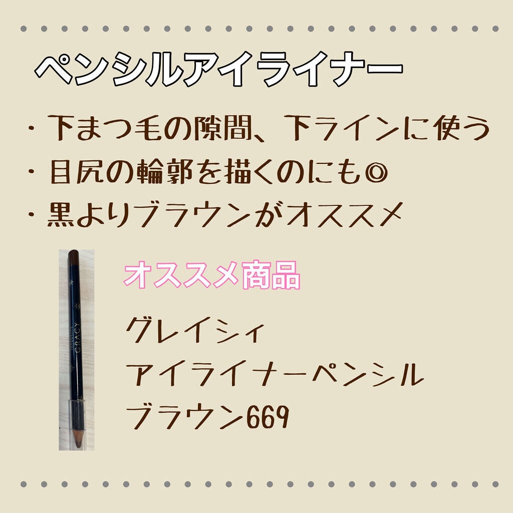 アイライナーペンシル/グレイシィ/ペンシルアイライナーを使ったクチコミ(2枚目)