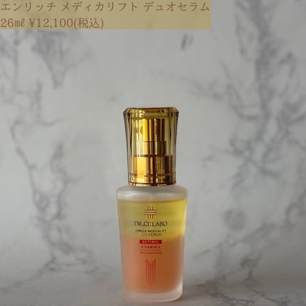 エンリッチ メディカリフト デュオセラム/ドクターシーラボⓇ/美容液を使ったクチコミ(2枚目)