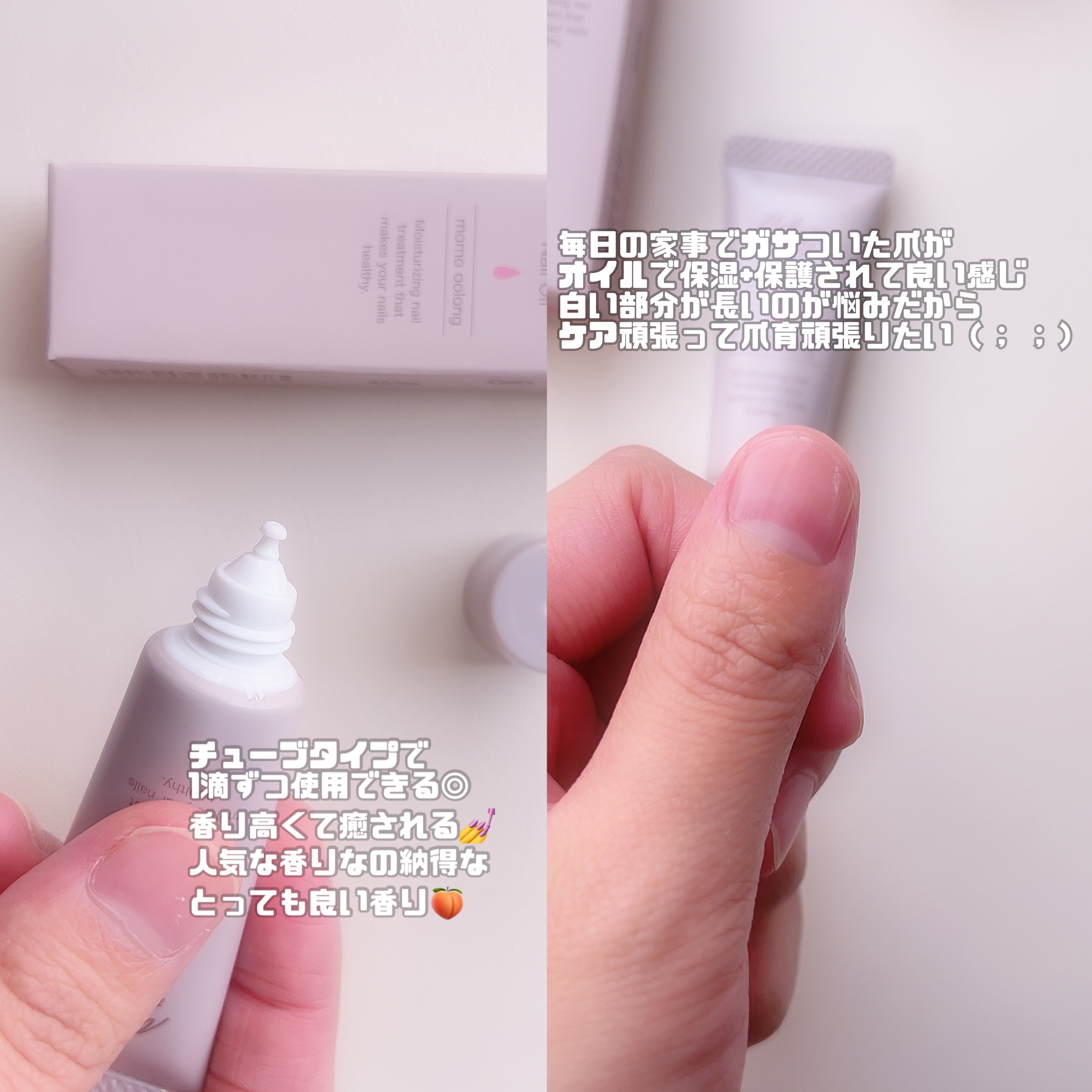 メイクミーハッピー ネイルオイル momo oolong/キャンメイク/ネイルオイル・トリートメントを使ったクチコミ（2枚目）